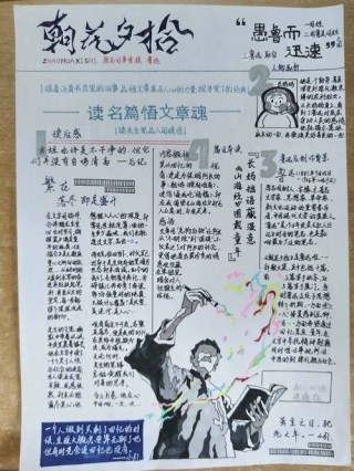 范爱农：人间直道穷，白眼看鸡虫——鲁迅《朝花夕拾》解读