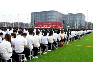 南开大学2023级新生开学典礼隆重举行