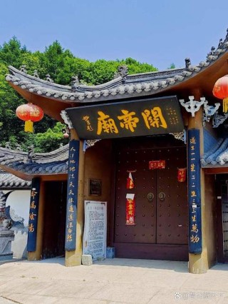 五龙山记