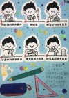收拾东西 （打一学科名，秋千格）