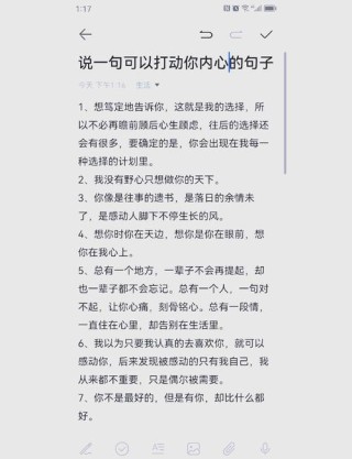 心灵慰藉的优美句子泉（心灵慰藉是什么感情）