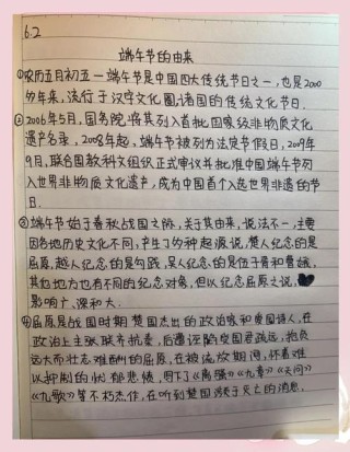 端午随想