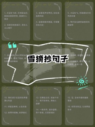 关于下雪的唯美短句