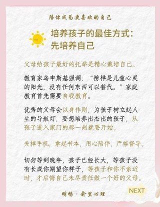 家长们 要让孩子拥有感知幸福的能力！（附教育名言）