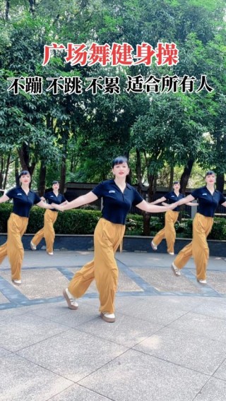 广场舞