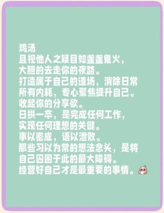 走自己的路，让别人去说吧