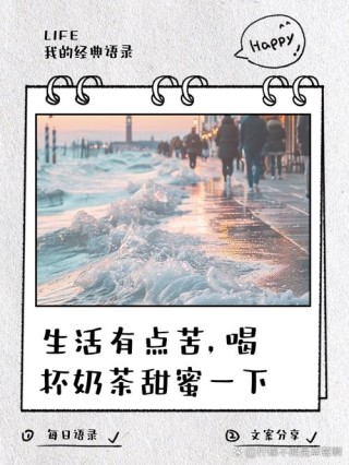 个性说说：咖啡的苦也许你懂，但是人生的苦你懂吗？