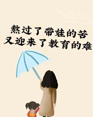 不读书可能连自己的孩子也教不好