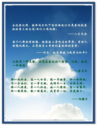 名言名句摘抄及感悟，名言名句摘抄与个人感悟的交融