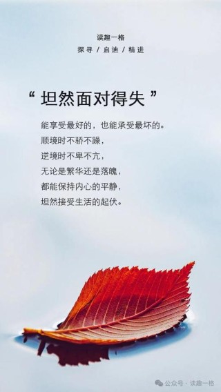 唤醒内心的力量：用这句话激励自己