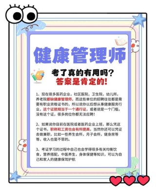 2020年新一轮健康管理师利好政策来了！