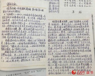 温家宝谈读书的心得