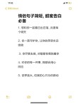 2018情人节最暖心的表白情话，句句甜到炸（值得收藏）
