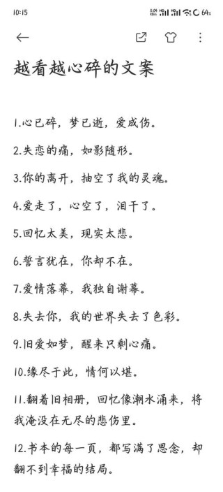 伤感文案（给心中放不下的她）