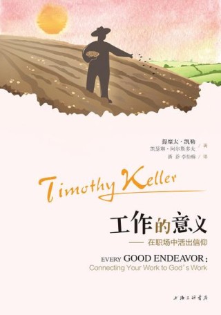 把工作当成一种信仰，可好