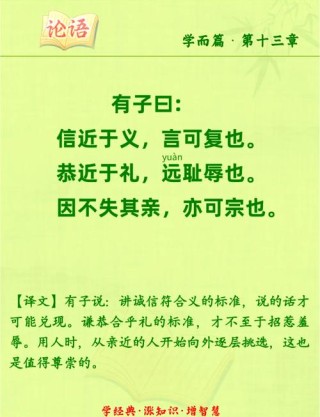 亲诚惠容 近睦远交