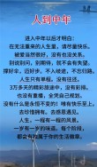 人到中年的生活感悟，适合中年人发的朋友圈