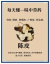 陈皮皮，人如其名，唯一