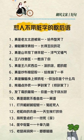 「转载」100条最欠扁的俏皮话 （太经典了）
