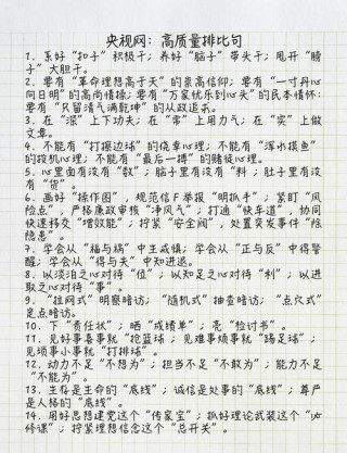精选“招商引资”专题排比句40例，公文写作笔杆子的必选
