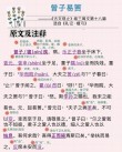 先议解外围有顾忌 （打一字）