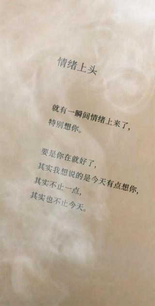 七月天，突然好想你