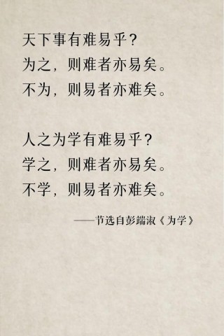 名言警句为学患无疑（名言警句为学患无疑的下一句）
