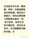 【夜读】愿你有一往无前的勇气，也有适时转弯的智慧