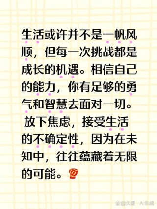 【夜读】愿你有一往无前的勇气，也有适时转弯的智慧