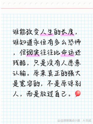 很有人生哲理的句子，句句深入人心，值得细品