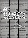 成功从珍惜时间开始?励志文章