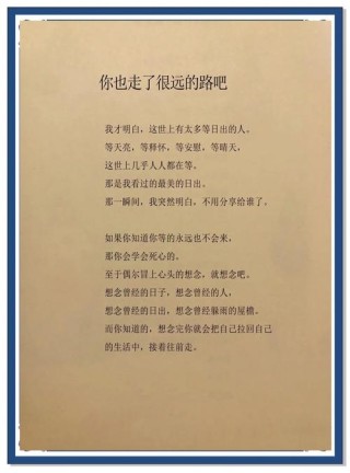 人生感悟短语，只要你愿意走，哪里都会有路