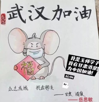 为武汉加油的祝福语 为武汉祈福的说说句子