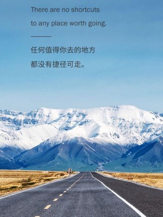 励志鸡汤：为了梦想而选择了远方，便没有回头路可以走