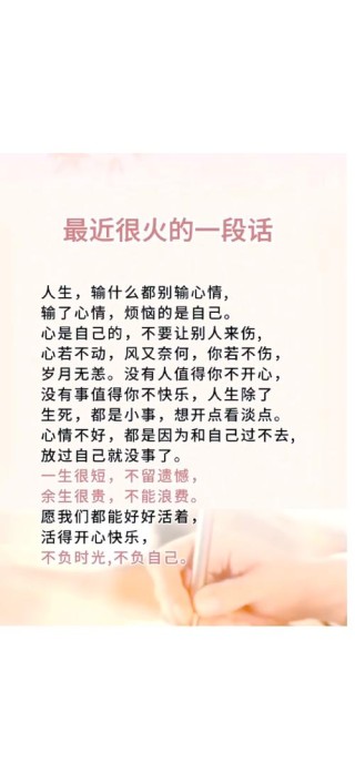 很适合发朋友圈的心灵鸡汤句子