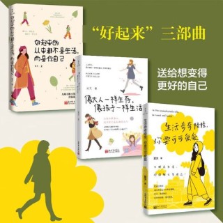 生活，在哪儿都一样