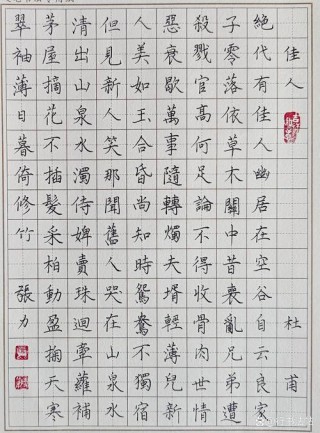 赠佳人黄应军作