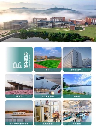 郴州思科职业学院在湖北各专业2026招生人数、录取分数线（附：招生计划表）