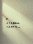 主人独来言 （打一字）