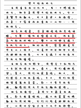 《梦想开始的地方》