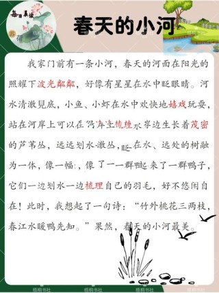 写“河流”的20个优美文段，可摘抄，建议收藏