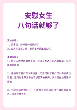 如何安慰哭泣的女人#让女人不哭