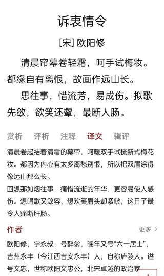 衷情诉