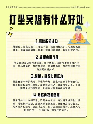 究竟打坐养生的效果如何