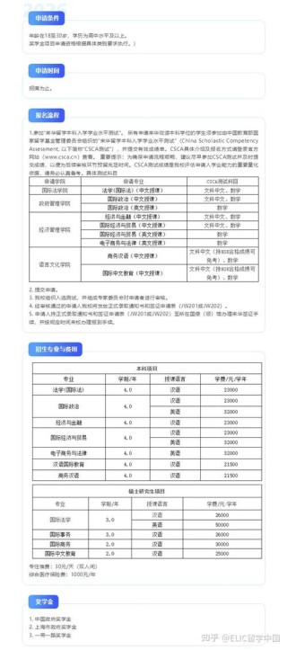 上海政法学院各专业2026在江西招生人数、录取分数线（附：招生计划表）