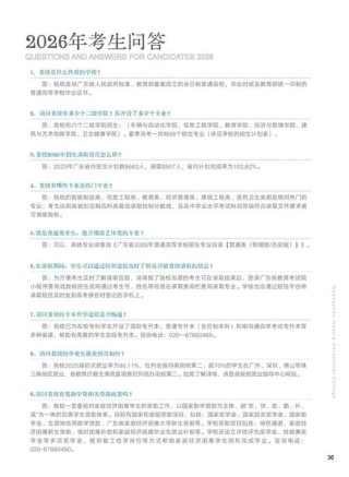 广州华夏职业学院在广西录取分数线、位次、招生人数（2023-2025招生计划）