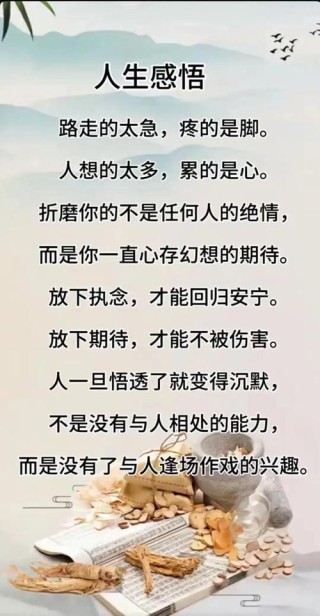指点人生方向的精美语录
