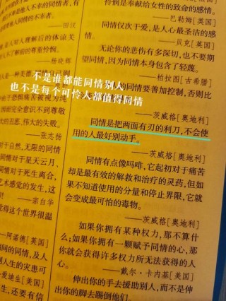 名言佳句辞典全书，名言佳句辞典全书，经典语录荟萃
