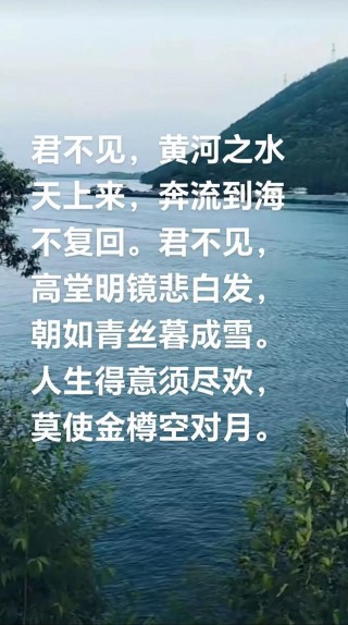 向东流的唯美句子（古诗向东流）