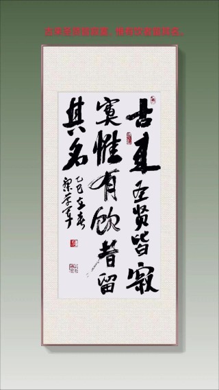 古往今来（打一人名）